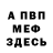 Кетамин VHQ Dravy Play