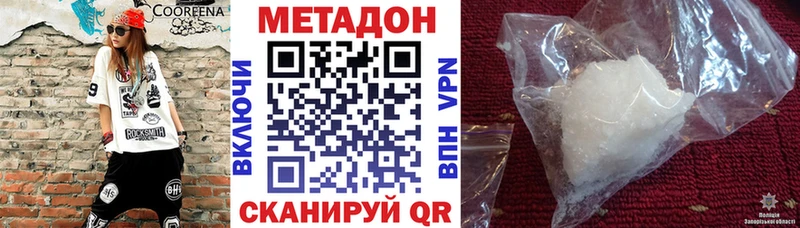 МЕТАДОН кристалл  кракен ссылки  Сарапул  дарнет шоп 